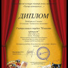 krokusy_diplom (8).jpg